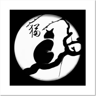 Cat Ink Wash Zen Panting Calligraphy Brush Moon Hanzi Kanji Posters and Art